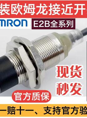 OMRON接近开 关E2B-M30KN15-WZ-C1 E2B-M30KN15-WZ-B1原装正品