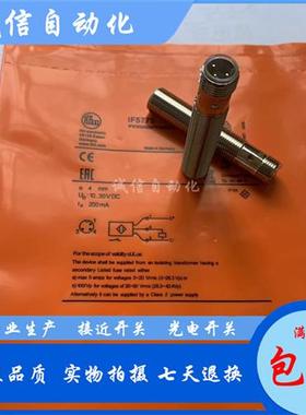 议价全新接近开关 IF5775 IF5781 IF5792 IF5793 IF5796 IF