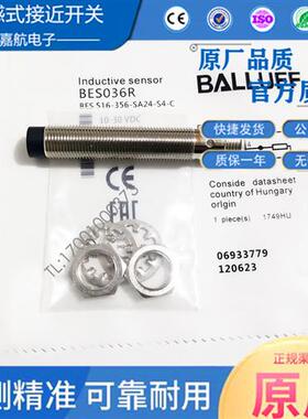BALLUFF巴鲁夫接近开关BES036R BES 516-356-SA24-S4-C传感器现货