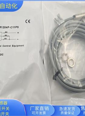 BB-M1204P-C11P5直流三线PNP常开传感器金属感应齐平安装