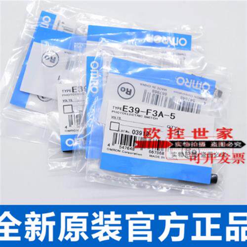 全新光纤聚光镜 E39-F1 F2 E39-F4 -F3 F11 E39-F3B F17 F18 F31