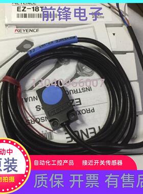 原装基恩士接近EZ-18TEZ-18M EZ-8M EZ-12M EZ-30M全新现货