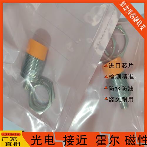 IFM接近开关IIS238 IIS230 IF6051 IFS244 IIS284 IFS213 IGS728