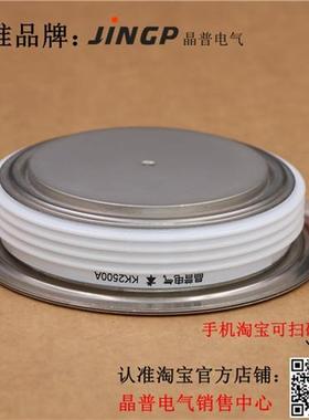 晶普可控硅/晶闸管 KK2500A200V KK2500A/200V KK2500A-2