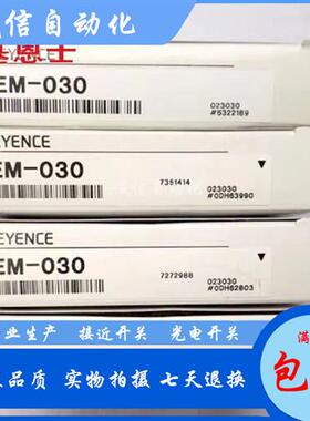 议价现货EM-030 EM-038 EM-054 EM-080/P EM-005P EM-005 -03