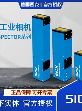 西克原装3D工业相机V3T11S-MR12A7 V3T12S-MR32A7 V3T13S-MR62A8