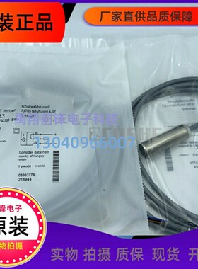 BES0083接近开关BES M18MI-PSC50B-BV03三线PNP常开巴鲁夫传感器