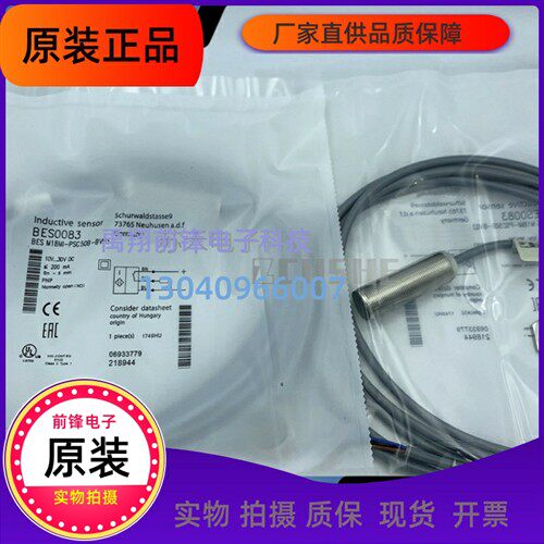 BES0083接近开关BES M18MI-PSC50B-BV03三线PNP常开巴鲁夫传感器