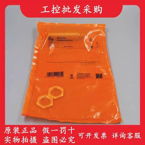 全新原装IFM203IE5329 IGM204 IGS245 IGC224 II5860传感器