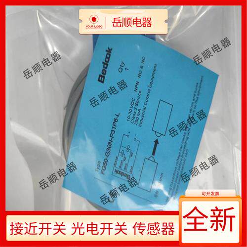 全新FG50-G30N-P31P6-L G30P-P31P6-L现货U型/槽型光电开关传感器
