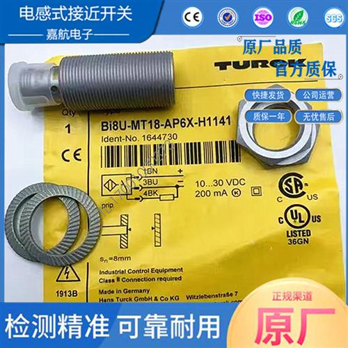 接近开关金属感应BI8U-MT18-AP6X-H1141四针接插件PNP常开传感器