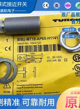 接近开关金属感应BI8U-MT18-AP6X-H1141四针接插件PNP常开传感器