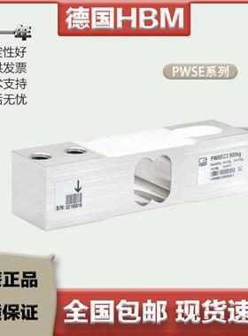议价德国 单点称重感测器 PWSEC3/100/200/300/500kg 包装秤皮