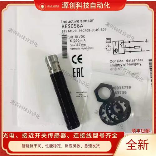 巴鲁夫耐焊接近开关BES056A BES M12EI-PSC40B-S04G-S03传感器