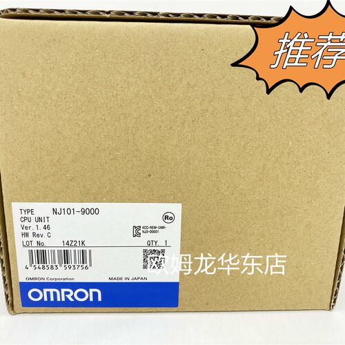 欧姆龙 NJ101-9000 OMRON CPU单元 原装全新正品现货