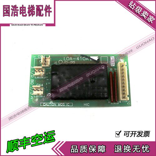 三菱电梯SPVF外呼板 LOA-410A SPVF按钮板 原装进口现货