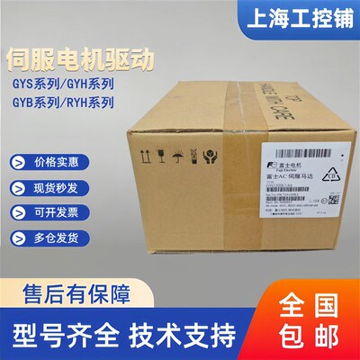 富士电机GYC101DC1-CA/201DC1/401D5/GYC751DC1-SA/RA2/B/RC2全新