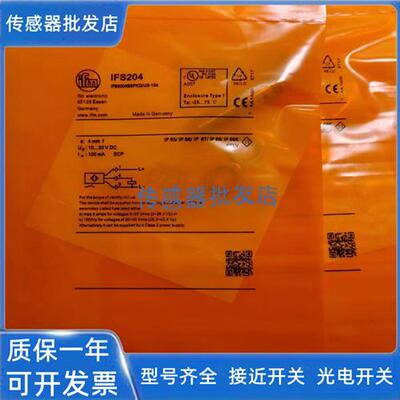 易福门IFS200 IFS201 IFS202 IFS203 IFS204 IFS205 IFS206