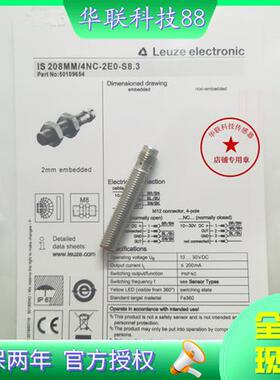 原装正品劳易测IS 208MM/4NC-2E0-S8.3传感器 全新现货