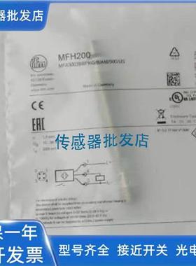 IFM易福门MFH200 MFH201 MFH202 MFH203 MFH204 MFH205