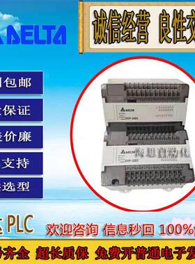 议价PLC模块DVP14EC00R2 DVP14ES00R2 T2 DVP24ES00R2 T2