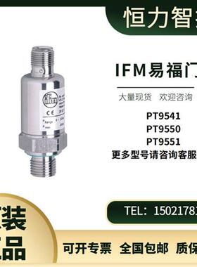 IFM压力变送器 PT9541 PT9550 PT9551 PT5503全新原装正品