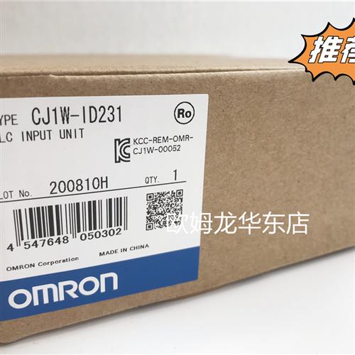 CJ1W-ID231 OMRON 输入单元 全新原装 正品现货