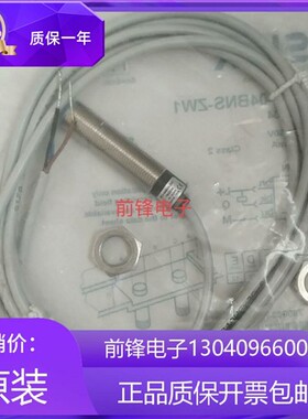 原装正品接近开关IM05-1B5PSVU2S 订货号: 6049735包邮