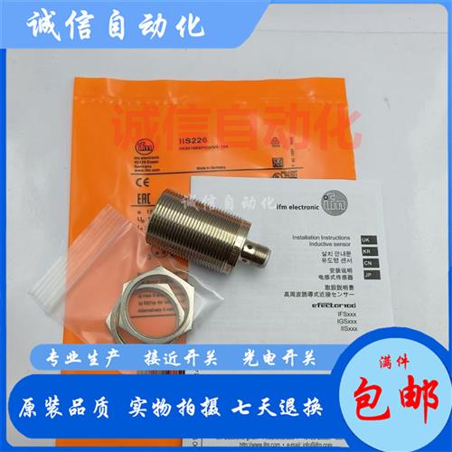 议价全新 IIS226 IIS281 IIS232 IIS233 IIS234 IIS235 IIS23