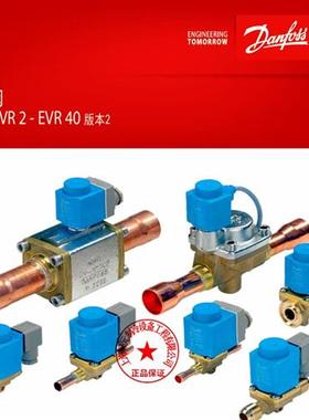 空调冷库电磁阀EVR 20 25 32 40 032L 2201 2208 1106 1104