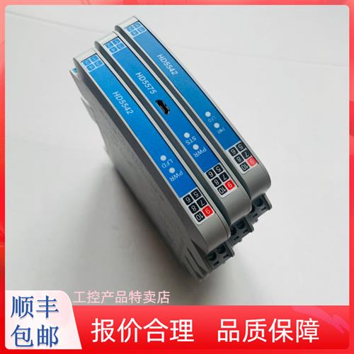 中控安全栅HD5544 双通道AI隔离栅HD5549 HD5573 HD5546