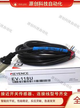 全新ED/EV-108M/108U/112U/112M/118U/118M/130M/130UC传感器质保