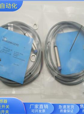 BN-M1204N-C21P2直流三线NPN常闭传感器电压10-30VDC全新