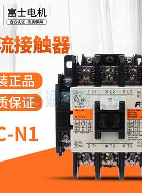 全新正品 日本接触器 SC-N1 SC25BAA 26A 替代老款SC-1N SCN1