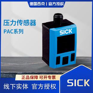 原装 DGA 西克压力传感器PAC50 BGD FGD BGF AGC AGA FGB FGF DNB
