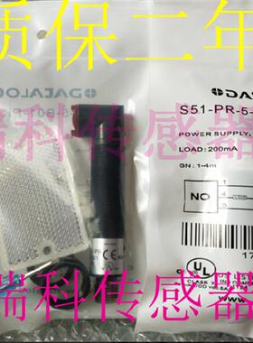 议价光电开关S51-PR-2-B01-PK S51-PR-2-C01-PK S51-PA-5-F00