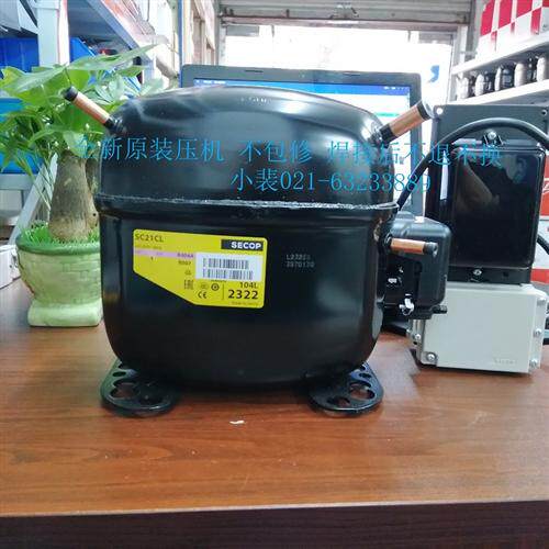 全新SECOP金诚 冷柜制冰机四门冰箱压缩机SC21CL GS34CLX GS26CLX