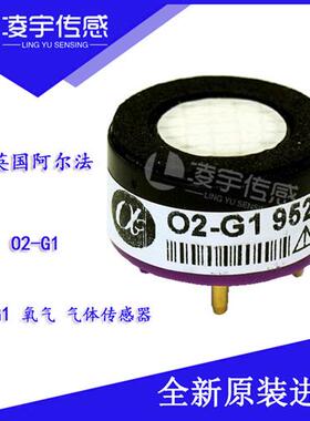 O2-G1O2氧气传感器 全新原装进口 正品保障