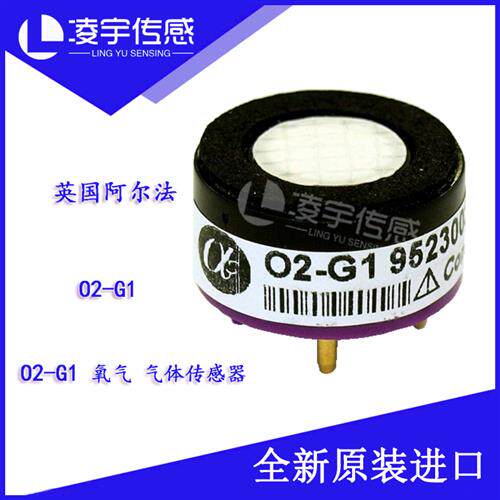 O2-G1O2氧气传感器 全新原装进口 正品保障