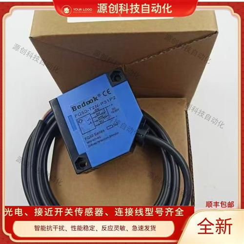 全新光电开关FQ50-T2N-P31P2 FQ50-T2P-P31P2 FQ50-T2D-P31P2 T1D