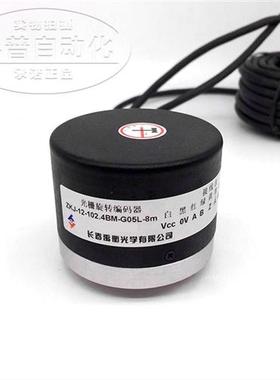 原装全新长春禹衡编码器ZKJ-12-102.4BM-G05L-8m