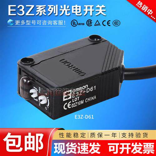 光电开关传感器E3ZG/E3Z-D61/D62/T61/T81/R61/LS61