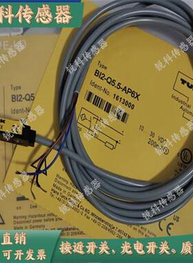全新图尔克Bi2-Q5.5-AN6X AP6X B12-Q5.5-AP6X-0.3-PSG3M接近开关