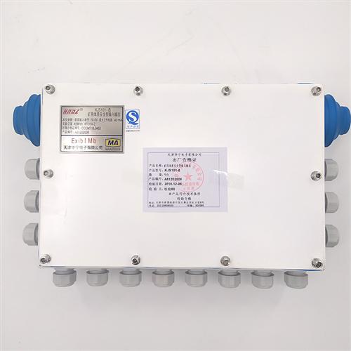 电子KJS101-8矿用本质安全型输入输出多功能终端防爆煤安