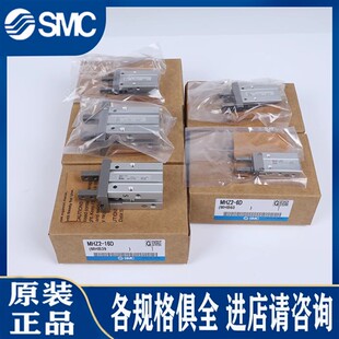 SMC原装正品MHZA2/MHZ2-6S 10S 16S 20S 25S 32S 40S单动手指气缸