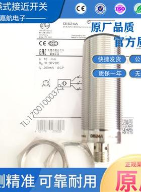 易福门测速接近开关DI602A DI103A DI520A DI524A DI506A传感器