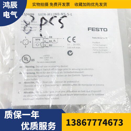 全新费斯托接近开关SIEN-M8B M12/M8NB-PS/NS/PO/NO-K/S-L传感器
