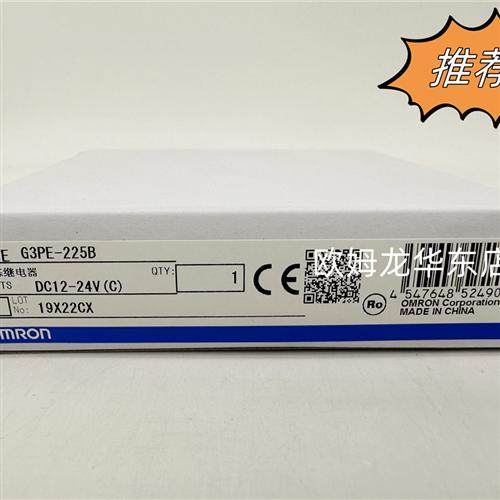G3PE-225B DC12-24 OMRON 固态继电器 全新原装 正品现货