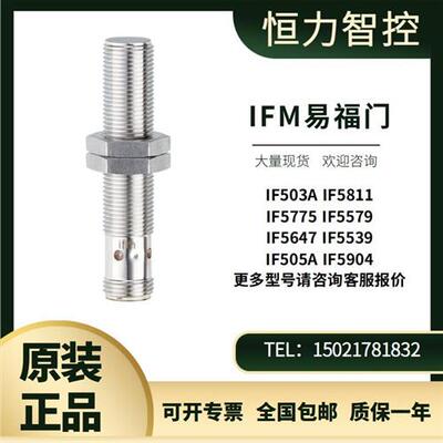 IFM接近开关IF5811 IF503A 全金属传感器IF5775 IF5579 IF5647