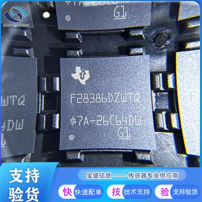 F28386DZWTQ德州仪器 汽车闪光芯片200MHz 1.14V~1.26V表面贴装